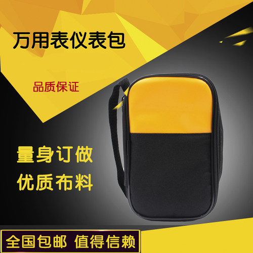 万用表仪表包工具包F15qB+ 17B+ 18B+保护套软包仪表包F101