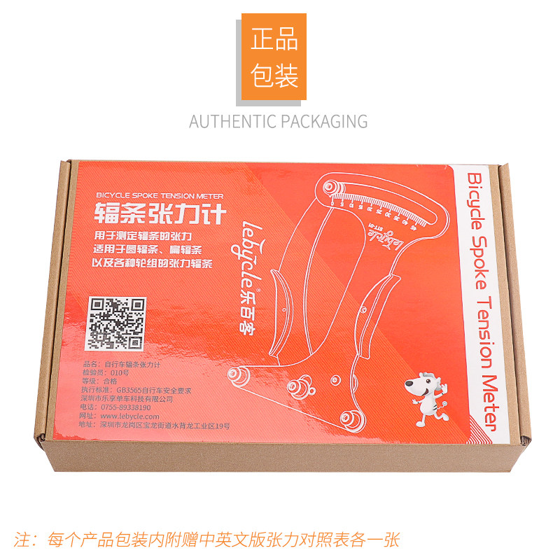 自行车车圈校正工具 n辐条张力计 轮组钢丝调圈 编圈测试测量扳手
