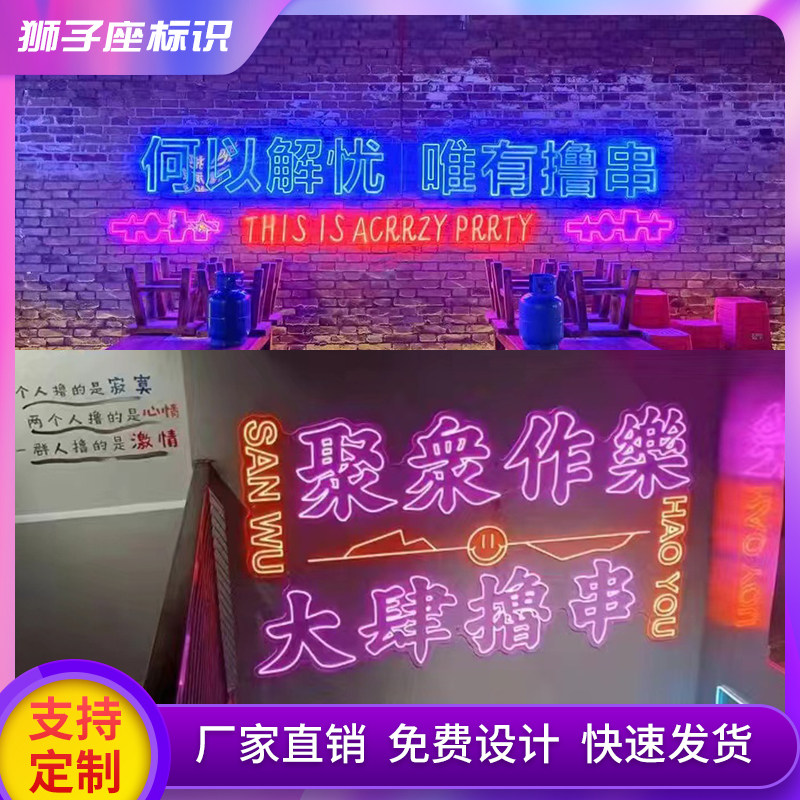 定制霓虹灯发光字网红装饰烧烤w婚礼酒吧logo千层镜背景墙灯广告
