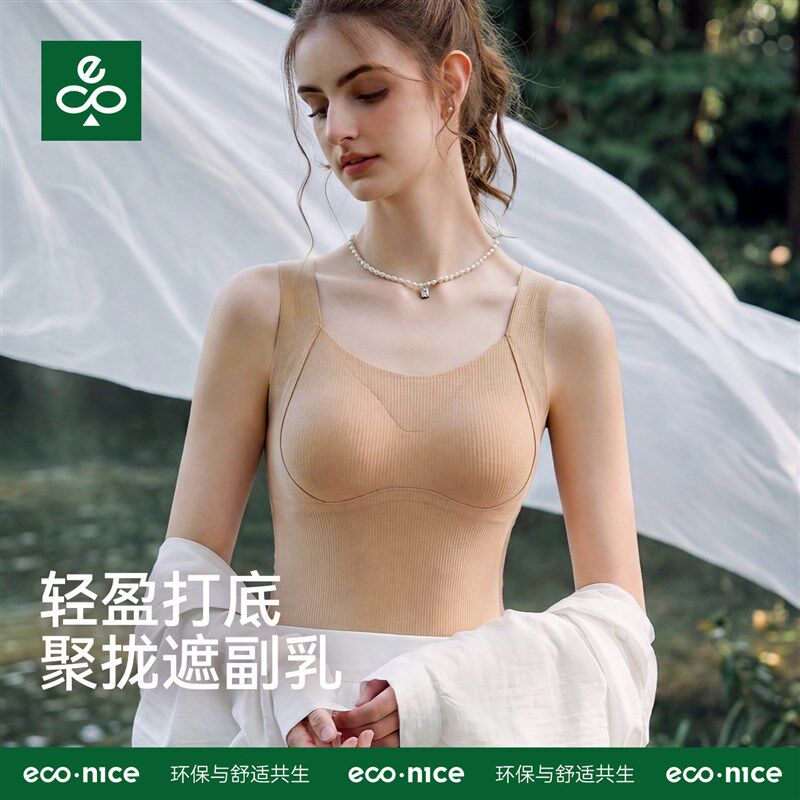 吊带内衣女士一体免穿文胸背心内搭打底带胸垫美背上衣2026新款春