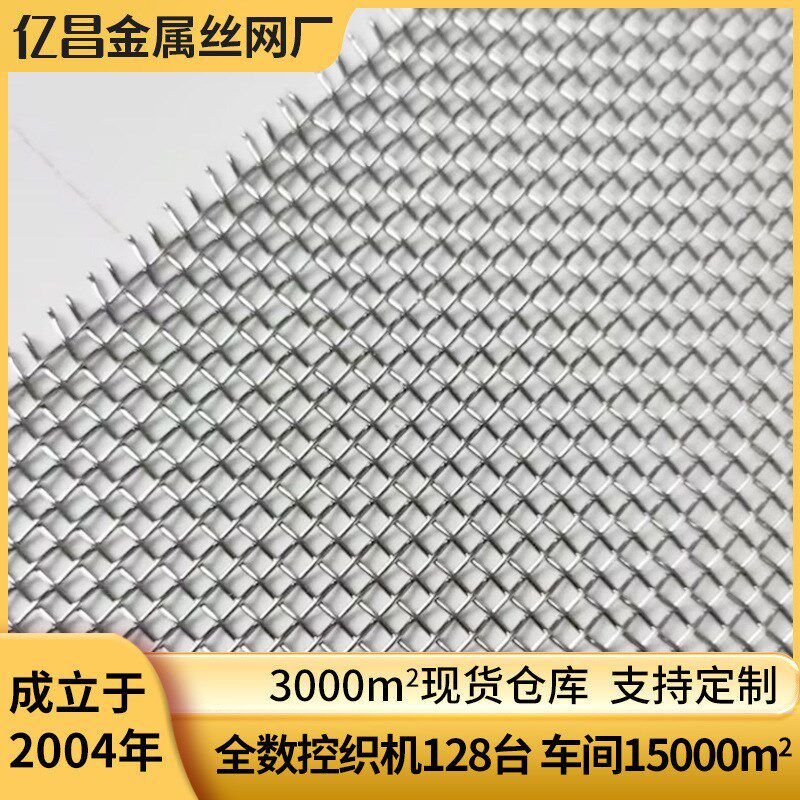 双相不锈钢丝网2205o/2507过滤网筛网1-400目海水氯化物过滤丝网