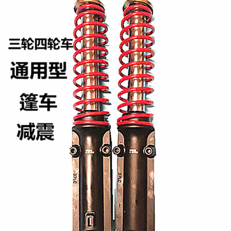 电动三轮车满篷前减震器前叉方向柱上下联板客运S封闭蓬车加粗耐