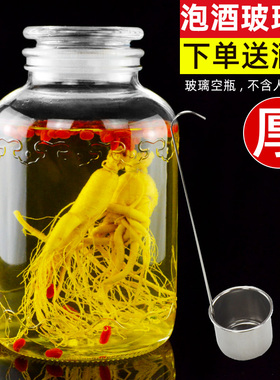 泡酒玻璃瓶5 10斤20斤5x0家用酒坛子加厚泡酒罐磨砂口密封酒瓶