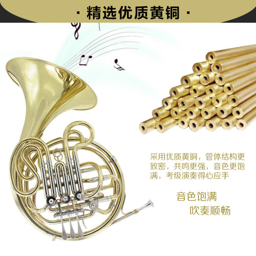 四键双排一体圆号连体变调圆号四键圆H号铜管木管乐器喇叭学习演
