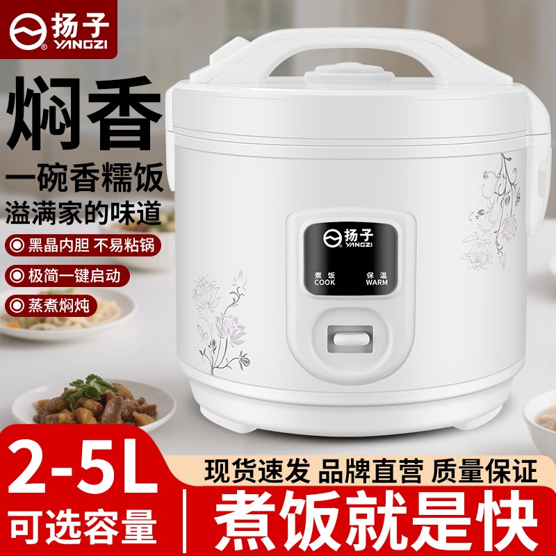 2025新款电饭煲12人家用小型迷你3l老式电饭锅4-5升蒸煮不粘锅6