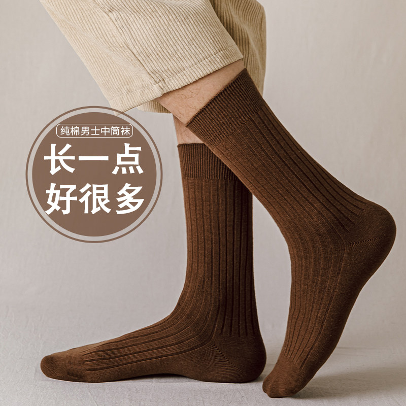 男士加长款纯棉袜子男商务正装西装搭配皮鞋长袜长筒正式春秋男袜