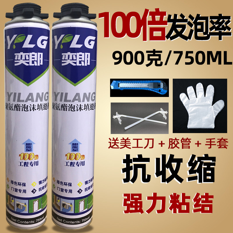100倍聚氨酯发泡胶填充剂膨胀泡沫填缝剂门窗建筑用密封防水900