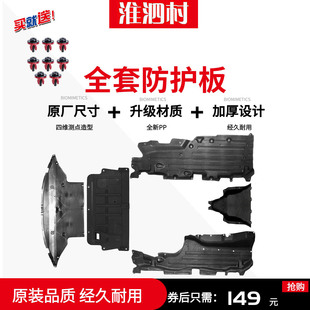 20-22款探险者前杠下护板 探险者水箱下护板发动机前杠车身护板