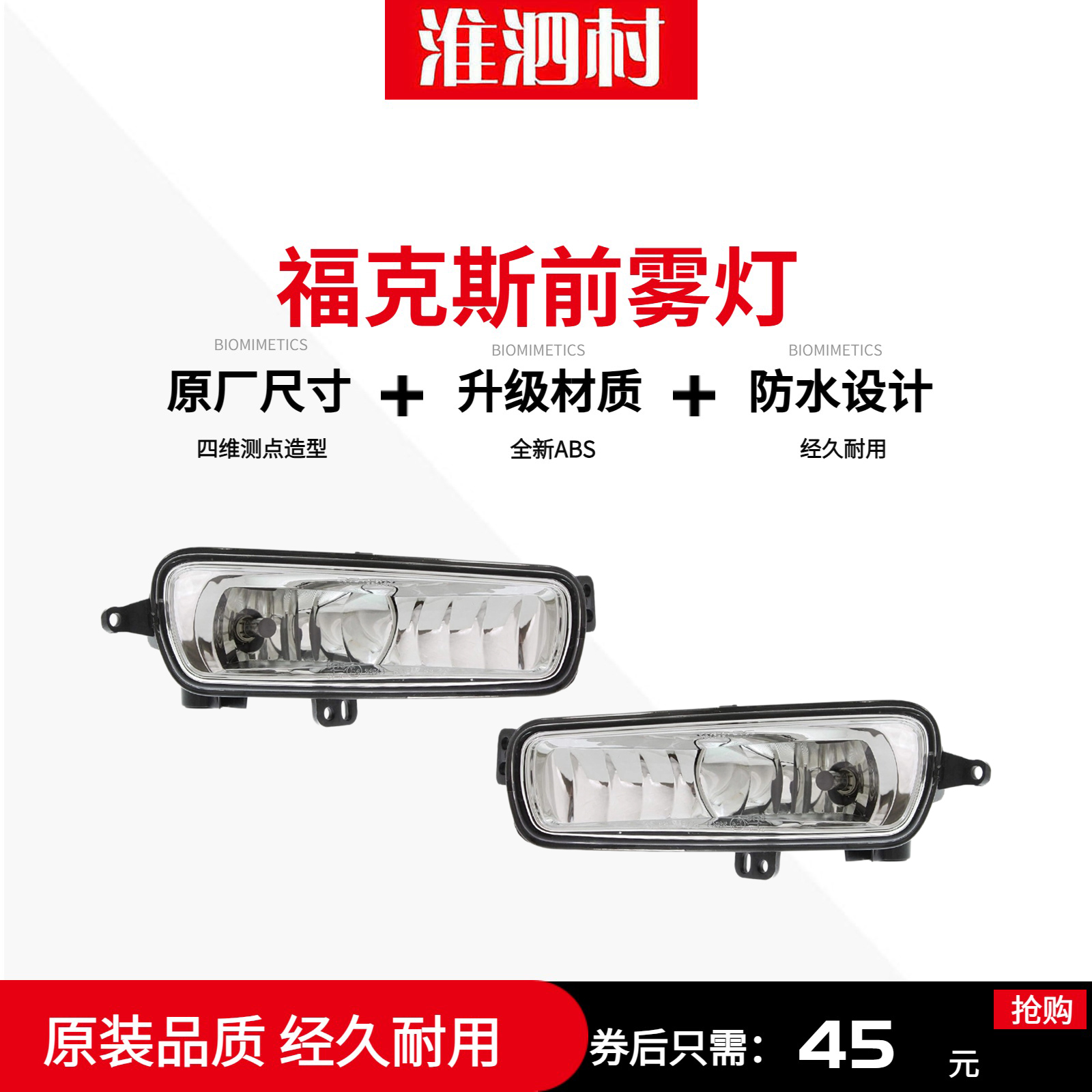 15-18款新福克斯前雾灯总成