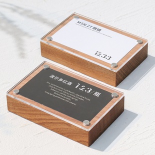 实木价格牌商品标价牌产品介绍标签牌价目展示牌高档价钱牌展示架小台签牌桌面台卡参数品名称标识牌桌签立牌