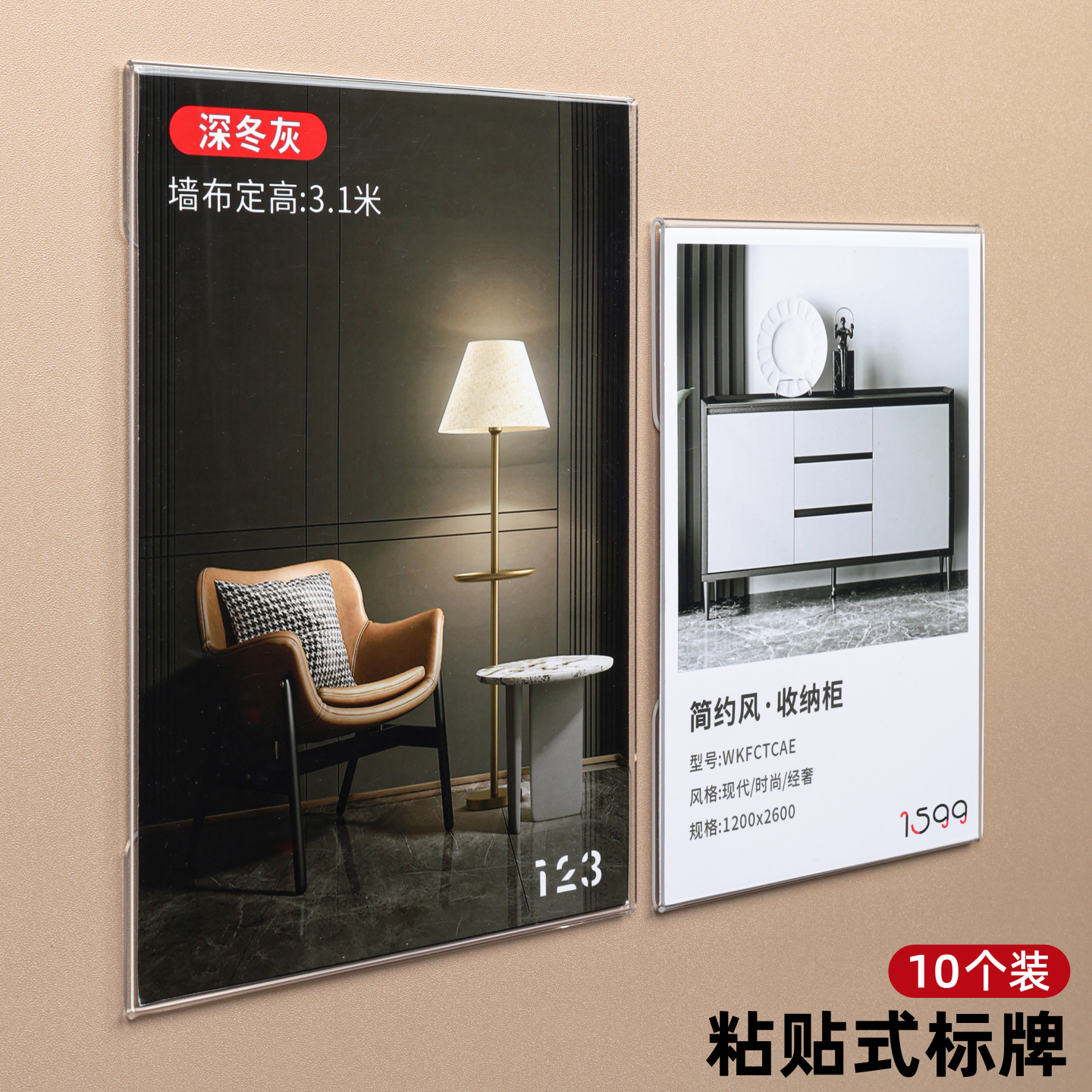 亚克力板商品价格牌展示牌标签牌