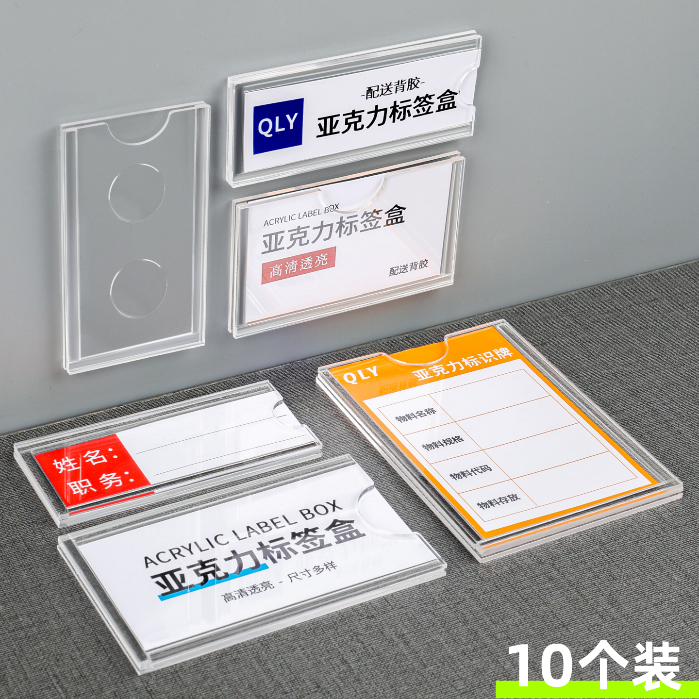亚克力卡槽标识牌分类标签牌贴墙
