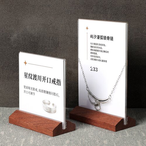 实木底座亚克力A4桌面台卡标识牌