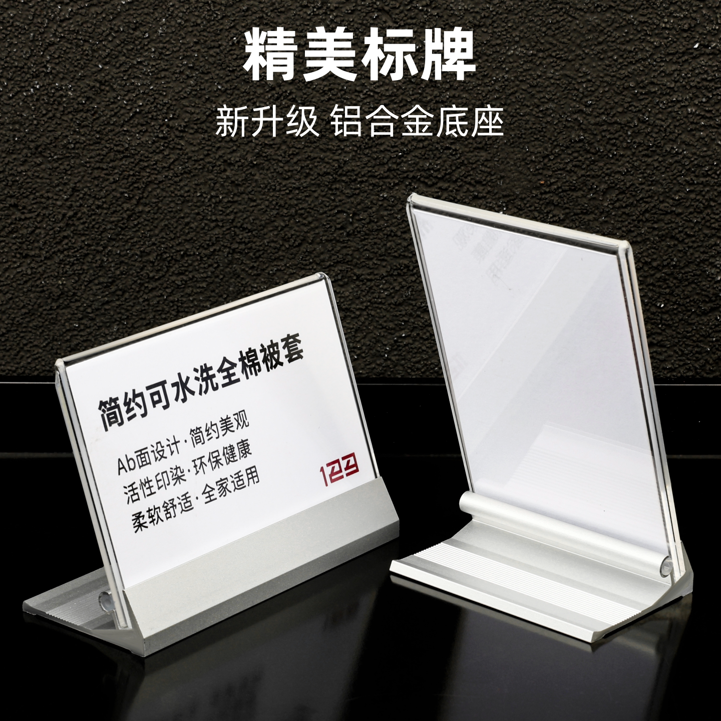 亚克力板价格展示牌金属底座商品价签牌台卡超市标签牌立式爆炸贴名烟名酒价格牌价目牌手机标价签卡条价码牌