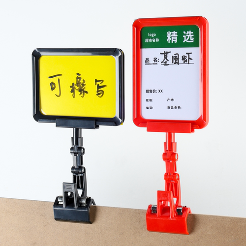 标价牌标签牌标价签展示架标识牌