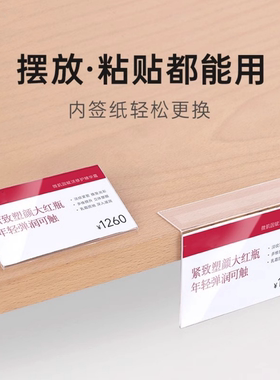 展示牌价格牌标价牌标签牌贴卡槽