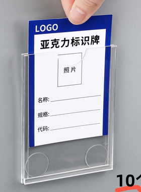 亚克力卡槽照片相框墙贴标识牌
