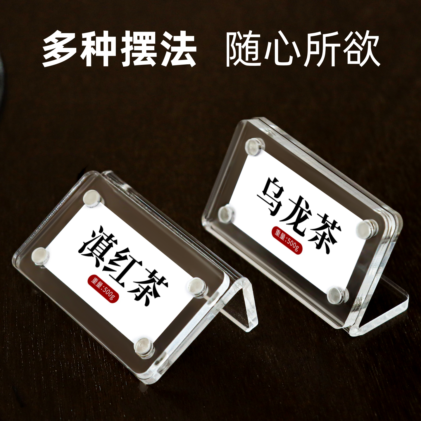 亚克力强磁价格牌商品价目展示牌高档标签牌价签牌台卡茶叶小标签牌酒水标价牌立牌价钱展示架台签产品标识牌,文具电教/文化用品/商务用品,POP广告纸/爆炸贴,淘宝优惠券,粉丝福利购,淘宝优惠卷