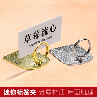 金属立式插牌摆台广告牌价签台卡座位牌卡片夹子照片夹菜品商品食品价格标价签展示牌夹标识牌明档菜谱介绍牌