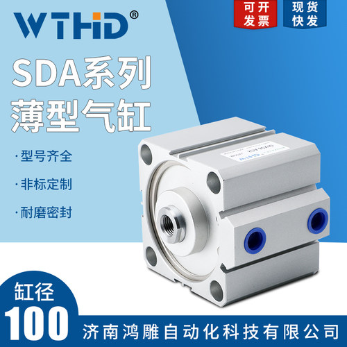 sda薄型气缸SDA100X5X10X15X20X25X30X40X50X60铝合金大缸径方缸