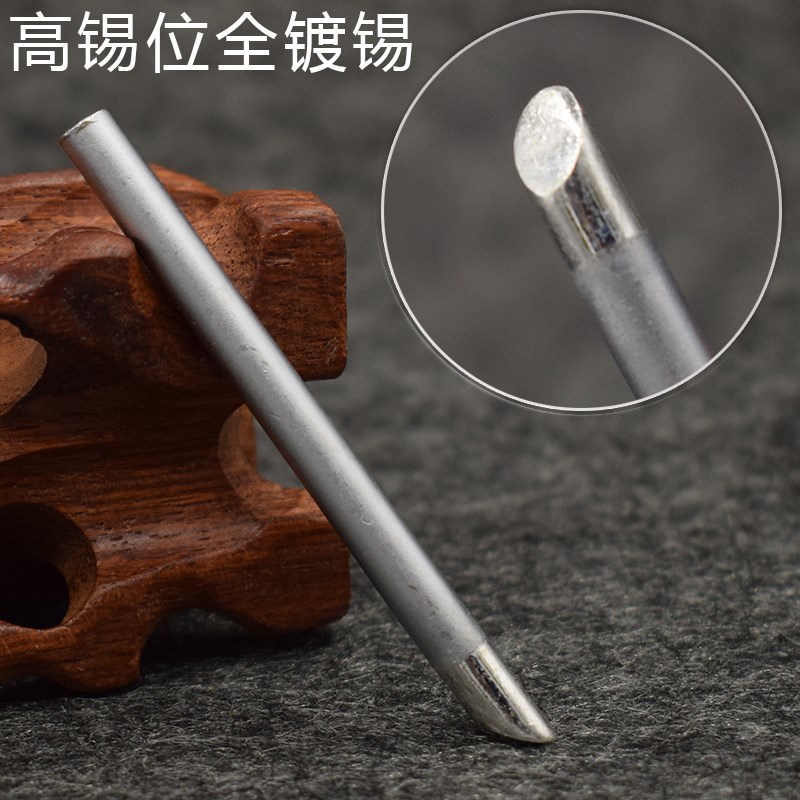 60w亚光全镀锡烙铁头 斜口马蹄周边上锡烙铁头大面积上锡