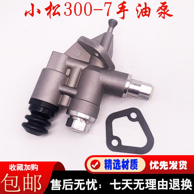 小松300 350 360-7康明斯6CT 6D114发动机输油泵手油泵手摇泵配件