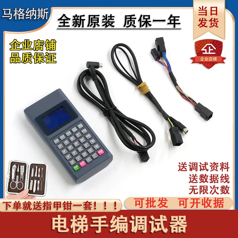 日立电梯手编调试器GHP-II服务器V144操作器V145手持编程器送资料