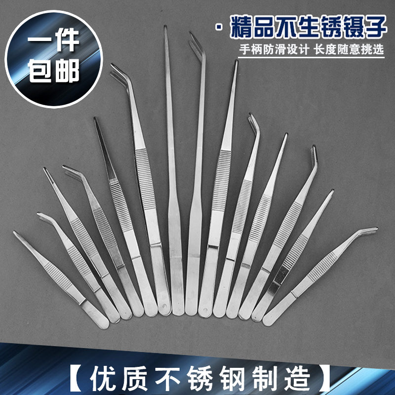 加厚圆头镊子敷料有齿水草多肉辅料维修工具镊直头弯头不锈钢夹子
