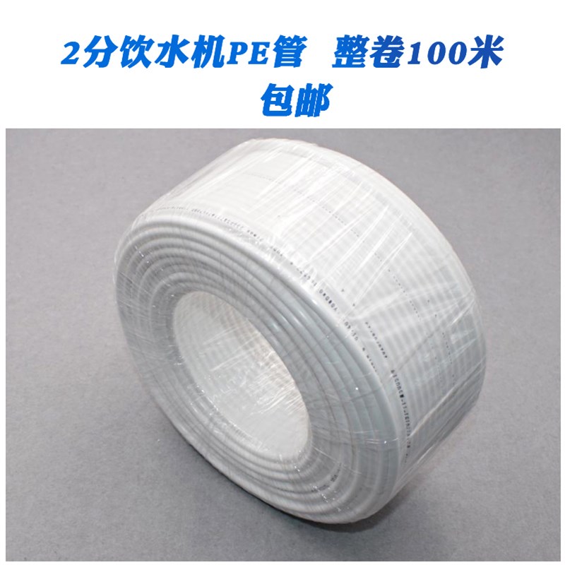 净水器2分pe管净水器3分水管直饮水机管子过滤器配件进水废水软管