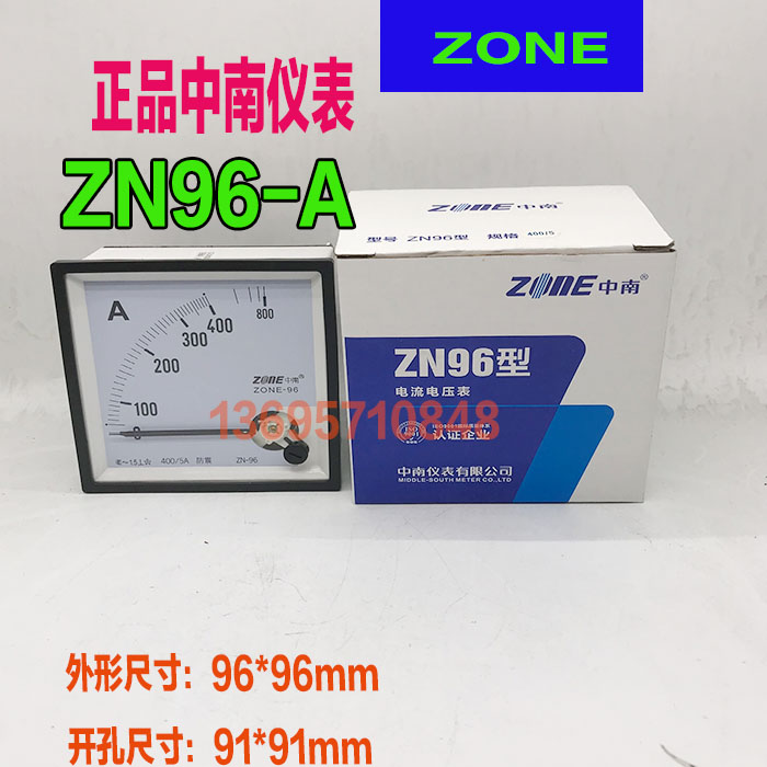 直销中南仪表ZN96-A系列防震型指针式电流表ZONE-96电压表赫茲表