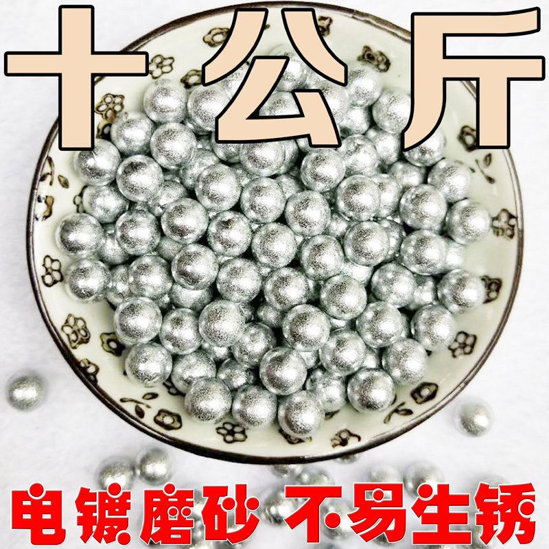 电镀磨砂钢珠8毫米特价包邮10公斤8mm钢球8.5mm9mm10mm弹弓刚珠