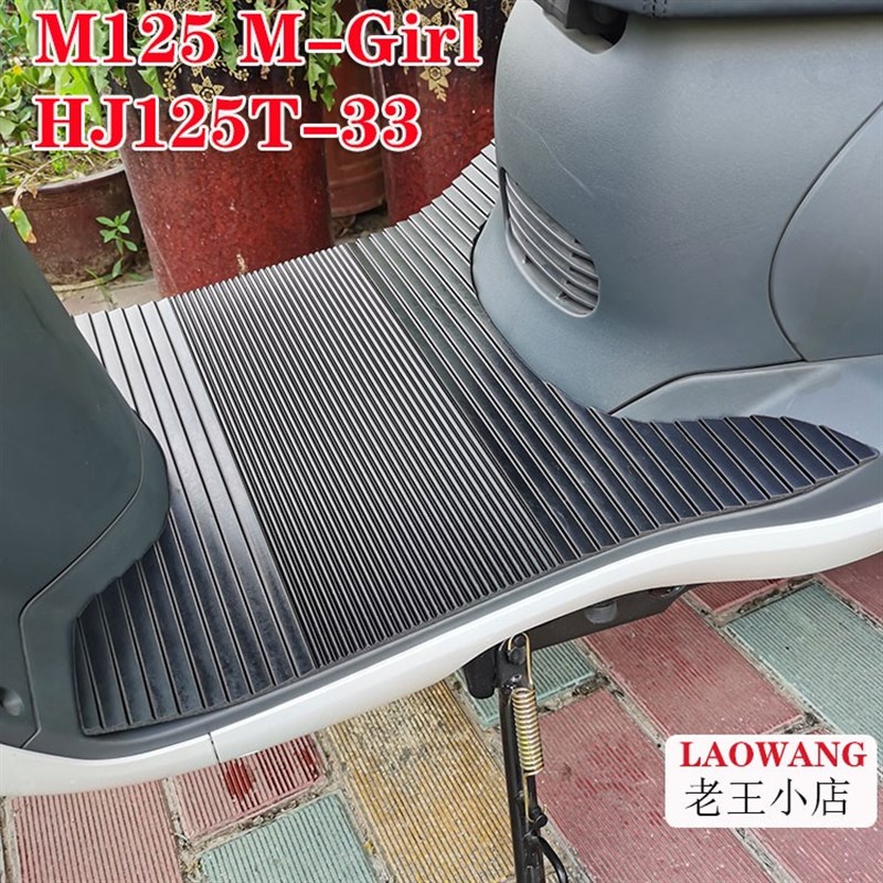 VSR USR UCR VS125 UU AFR小海豚VR150 UR110 Eagle VE125脚垫 UE