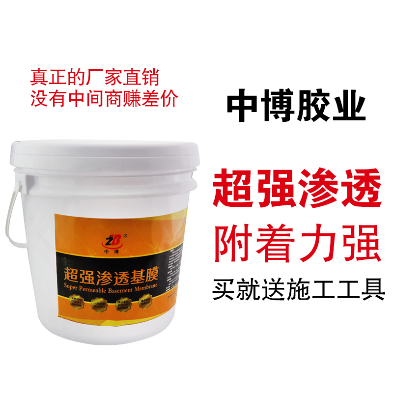 基膜墙面防掉灰掉粉处理家用环保防潮防霉渗透型墙纸壁纸墙布通用