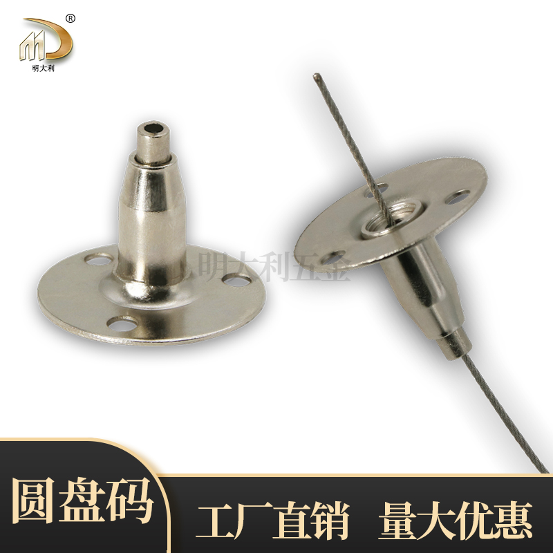 钢丝吊件 圆盘固定夹 钢丝绳吊码 玻璃吊线 托盘 吊绳挂画配件