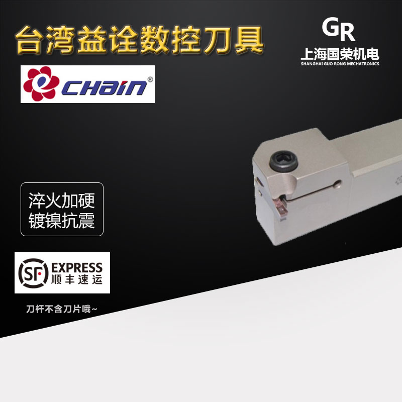 台湾益诠外径切槽刀杆EHHR-20K 25M-2D 3D 4D 5D-6 8数控刀杆