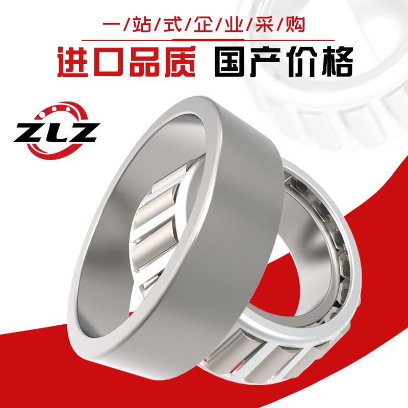 32328 32330锥形32332斜珠32336哈尔滨圆锥滚子轴承