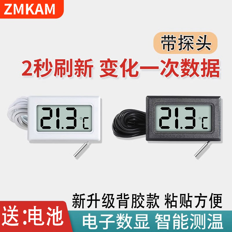 鱼缸温度计高精度带探头数显水温测量计养殖专用电子温度传感器