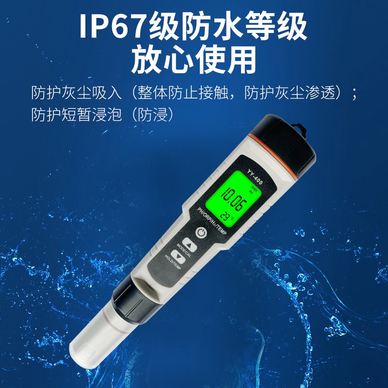 四合一富氢检测仪ph水质测试笔H2富氢水负离子水中氢气浓度检测笔
