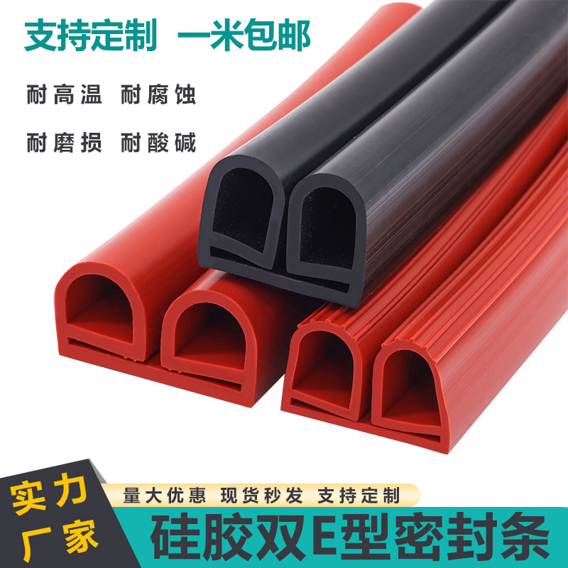 厂家E型硅胶条烤箱机柜烘柜耐高温密封条耐低温冷库门密封条
