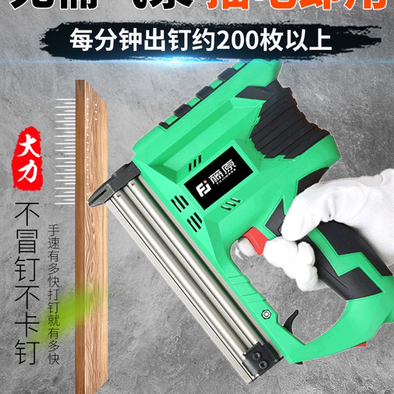 藤原钉枪电动气动钉枪射钉枪木工专用f30直钉枪钉枪射钉器码钉枪