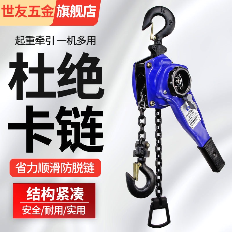 德国进口手扳葫芦/手摇吊葫芦0.75t/1t/1.5t/2t/3t吨手板拉紧线器