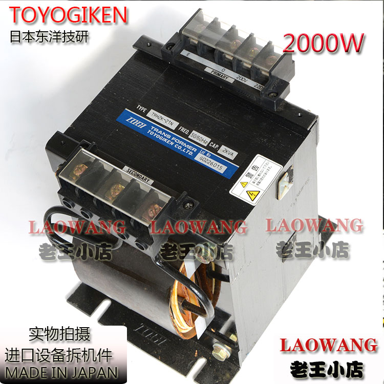 TOYOGIKEN/东洋/TRH2K-21N/220转110V 隔离牛进口变压器/2000W