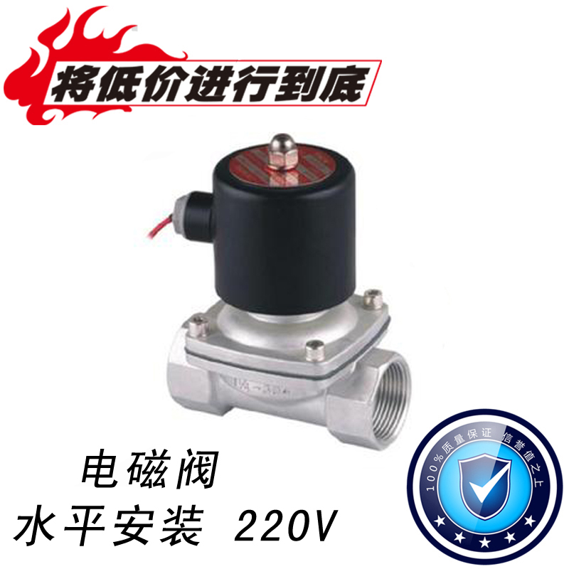 304不锈钢电磁阀水阀气阀AC220V DC24V 12V 2分4分6分1寸2寸