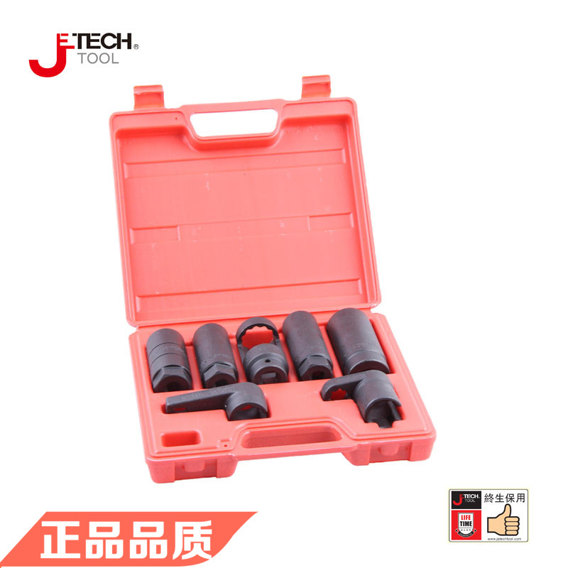 Jetech捷科五金工具汽修滤清器钣金感应套筒套装组套6/7/8/12件套