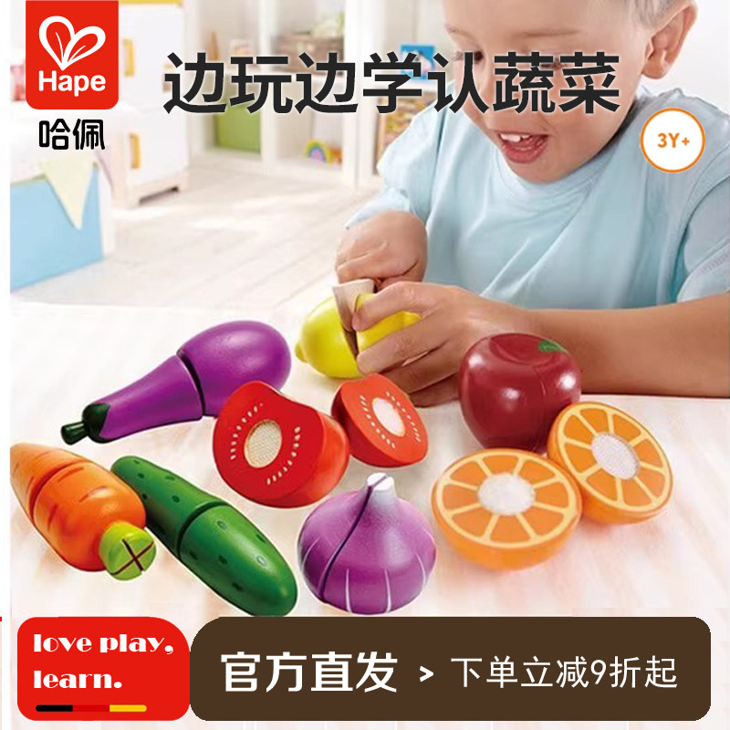 Hape水果切切乐儿童蔬菜套装厨房木质宝宝积木真过家家益智玩具