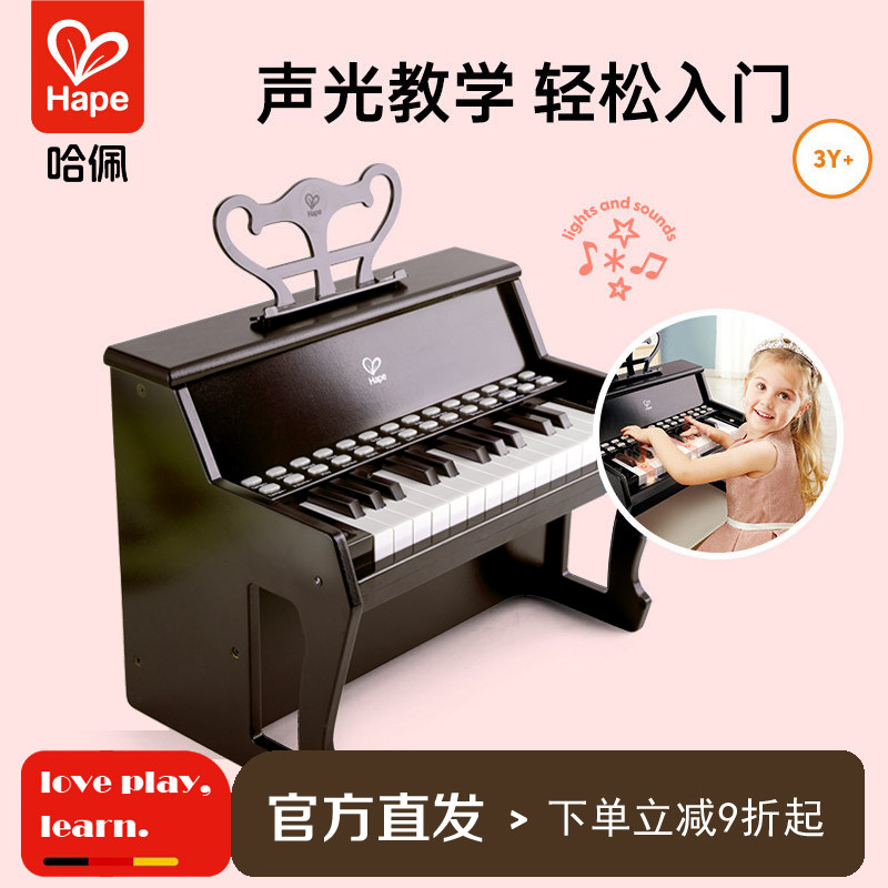 Hape 25键儿童钢琴玩具木质多功能弹奏婴儿男孩宝宝女孩礼物,玩具/童车/益智/积木/模型,电子琴玩具/儿童电子琴,淘宝优惠券,粉丝福利购,淘宝优惠卷