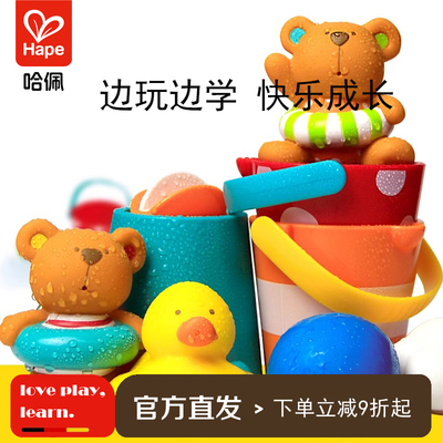Hape宝洗澡玩具儿童婴戏水