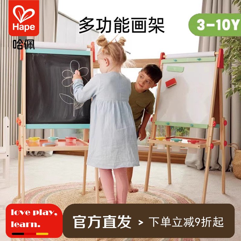 Hape多功能画架可升降双面画板宝宝男孩女孩写字板涂鸦益智玩具
