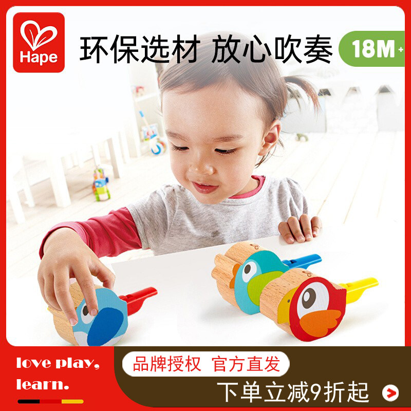 Hape小鸟口哨吹哨玩具儿童益智力宝宝婴幼儿女孩木制乐器水鸟1岁+