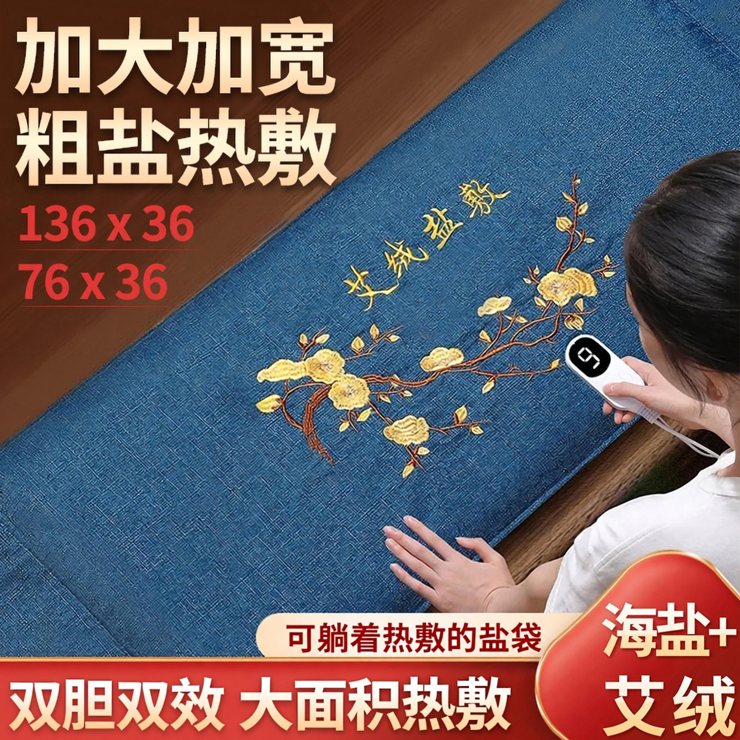 加大款海盐艾草粗盐热敷包中草药热理包热袋艾包肩颈腰腿暖宫艾灸